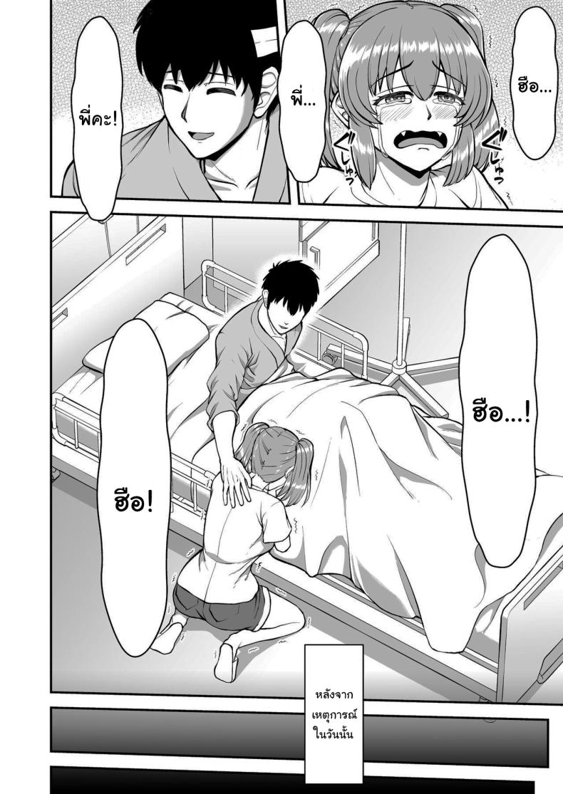 ไม่ว่ายังไงก็ไม่ยอมยกพี่จ๋าให้หรอกนะ [PROTMIND (Tatsumiya Motokazu)] Lolicon de Kusozako de Hentai no Chou Kimoi Watashi no Daidaidaidaidaisuki na Onii-chan o Watashi no Isshou no Dorei ni Shiteyatta wwwww – ไม่ว่ายังไงก็ไม่ยอมยกพี่จ๋าให้หรอกนะ [PROTMIND (Tatsumiya Motokazu)] Lolicon de Kusozako de Hentai no Chou Kimoi Watashi no Daidaidaidaidaisuki na Onii-chan o Watashi no Isshou no Dorei ni Shiteyatta wwwww หน้า 21
