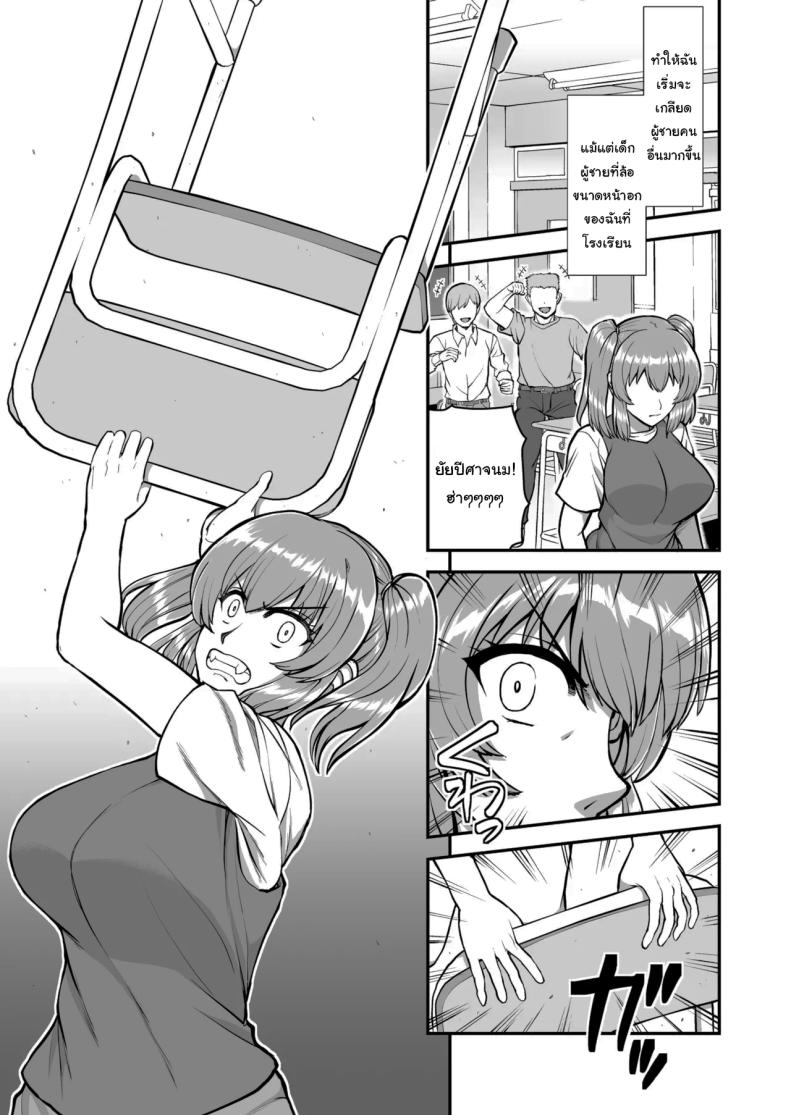 ไม่ว่ายังไงก็ไม่ยอมยกพี่จ๋าให้หรอกนะ [PROTMIND (Tatsumiya Motokazu)] Lolicon de Kusozako de Hentai no Chou Kimoi Watashi no Daidaidaidaidaisuki na Onii-chan o Watashi no Isshou no Dorei ni Shiteyatta wwwww – ไม่ว่ายังไงก็ไม่ยอมยกพี่จ๋าให้หรอกนะ [PROTMIND (Tatsumiya Motokazu)] Lolicon de Kusozako de Hentai no Chou Kimoi Watashi no Daidaidaidaidaisuki na Onii-chan o Watashi no Isshou no Dorei ni Shiteyatta wwwww หน้า 22