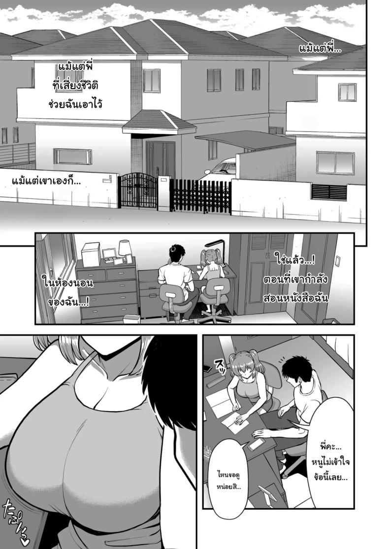 ไม่ว่ายังไงก็ไม่ยอมยกพี่จ๋าให้หรอกนะ [PROTMIND (Tatsumiya Motokazu)] Lolicon de Kusozako de Hentai no Chou Kimoi Watashi no Daidaidaidaidaisuki na Onii-chan o Watashi no Isshou no Dorei ni Shiteyatta wwwww – ไม่ว่ายังไงก็ไม่ยอมยกพี่จ๋าให้หรอกนะ [PROTMIND (Tatsumiya Motokazu)] Lolicon de Kusozako de Hentai no Chou Kimoi Watashi no Daidaidaidaidaisuki na Onii-chan o Watashi no Isshou no Dorei ni Shiteyatta wwwww หน้า 26