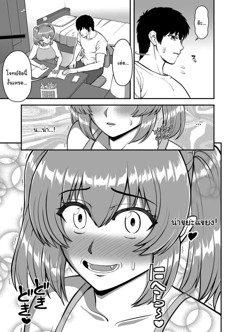 ไม่ว่ายังไงก็ไม่ยอมยกพี่จ๋าให้หรอกนะ [PROTMIND (Tatsumiya Motokazu)] Lolicon de Kusozako de Hentai no Chou Kimoi Watashi no Daidaidaidaidaisuki na Onii-chan o Watashi no Isshou no Dorei ni Shiteyatta wwwww – ไม่ว่ายังไงก็ไม่ยอมยกพี่จ๋าให้หรอกนะ [PROTMIND (Tatsumiya Motokazu)] Lolicon de Kusozako de Hentai no Chou Kimoi Watashi no Daidaidaidaidaisuki na Onii-chan o Watashi no Isshou no Dorei ni Shiteyatta wwwww หน้า 28