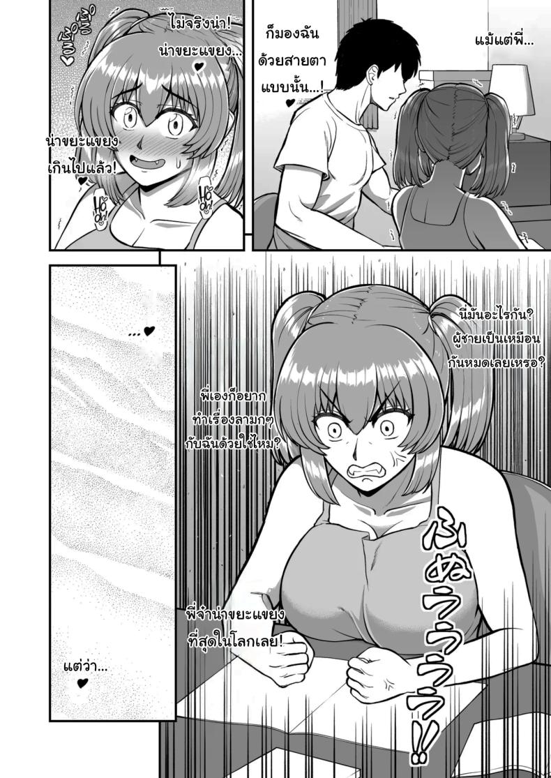 ไม่ว่ายังไงก็ไม่ยอมยกพี่จ๋าให้หรอกนะ [PROTMIND (Tatsumiya Motokazu)] Lolicon de Kusozako de Hentai no Chou Kimoi Watashi no Daidaidaidaidaisuki na Onii-chan o Watashi no Isshou no Dorei ni Shiteyatta wwwww – ไม่ว่ายังไงก็ไม่ยอมยกพี่จ๋าให้หรอกนะ [PROTMIND (Tatsumiya Motokazu)] Lolicon de Kusozako de Hentai no Chou Kimoi Watashi no Daidaidaidaidaisuki na Onii-chan o Watashi no Isshou no Dorei ni Shiteyatta wwwww หน้า 29