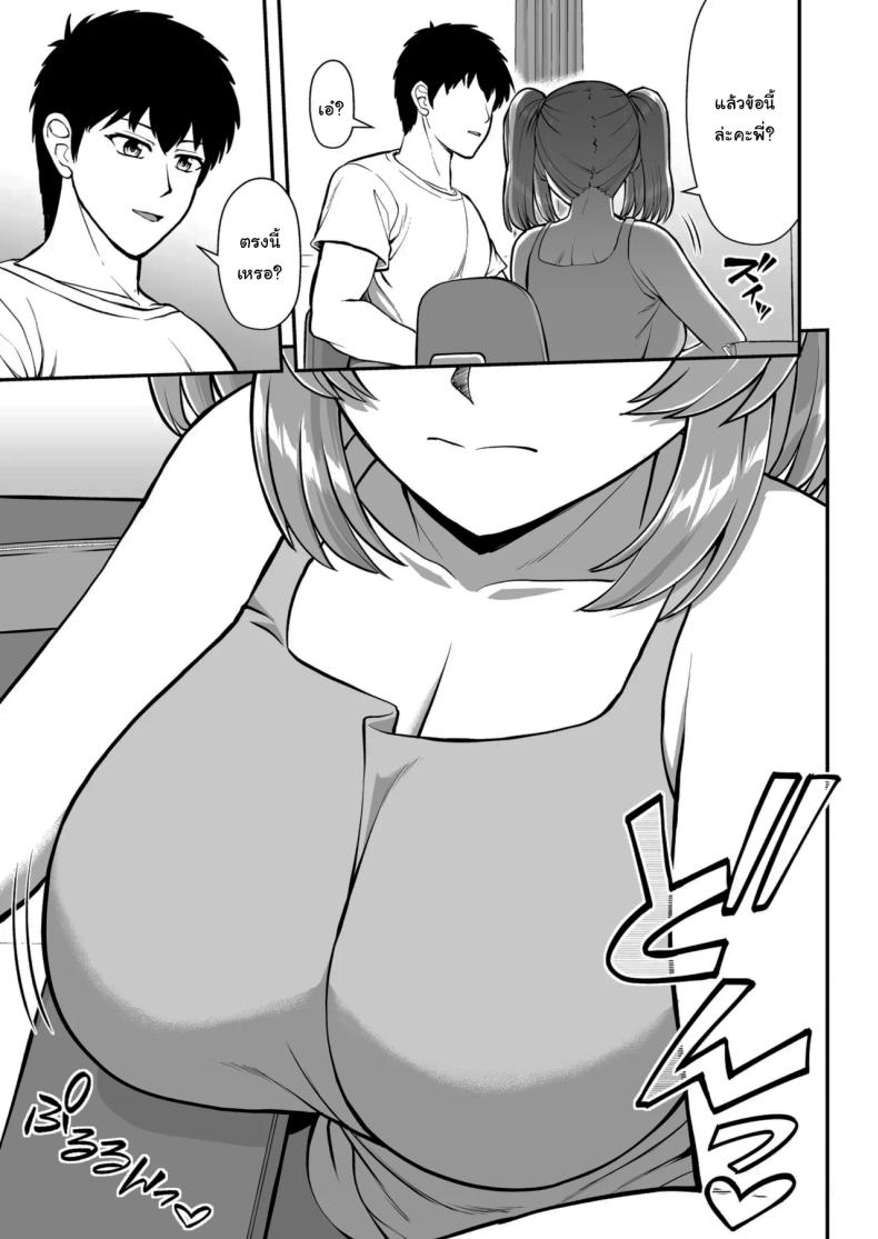 ไม่ว่ายังไงก็ไม่ยอมยกพี่จ๋าให้หรอกนะ [PROTMIND (Tatsumiya Motokazu)] Lolicon de Kusozako de Hentai no Chou Kimoi Watashi no Daidaidaidaidaisuki na Onii-chan o Watashi no Isshou no Dorei ni Shiteyatta wwwww – ไม่ว่ายังไงก็ไม่ยอมยกพี่จ๋าให้หรอกนะ [PROTMIND (Tatsumiya Motokazu)] Lolicon de Kusozako de Hentai no Chou Kimoi Watashi no Daidaidaidaidaisuki na Onii-chan o Watashi no Isshou no Dorei ni Shiteyatta wwwww หน้า 30