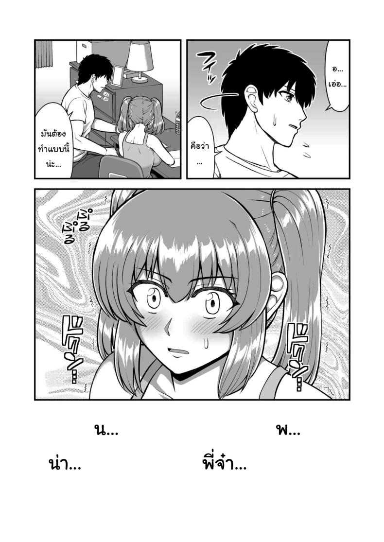 ไม่ว่ายังไงก็ไม่ยอมยกพี่จ๋าให้หรอกนะ [PROTMIND (Tatsumiya Motokazu)] Lolicon de Kusozako de Hentai no Chou Kimoi Watashi no Daidaidaidaidaisuki na Onii-chan o Watashi no Isshou no Dorei ni Shiteyatta wwwww – ไม่ว่ายังไงก็ไม่ยอมยกพี่จ๋าให้หรอกนะ [PROTMIND (Tatsumiya Motokazu)] Lolicon de Kusozako de Hentai no Chou Kimoi Watashi no Daidaidaidaidaisuki na Onii-chan o Watashi no Isshou no Dorei ni Shiteyatta wwwww หน้า 32