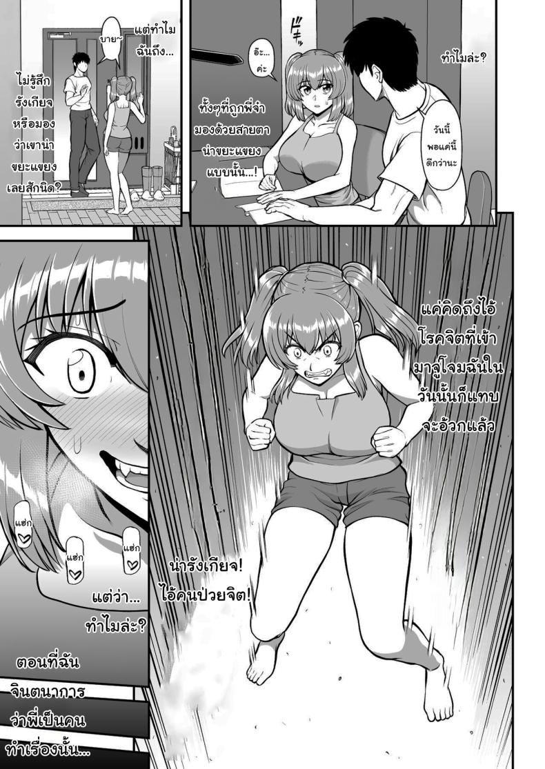 ไม่ว่ายังไงก็ไม่ยอมยกพี่จ๋าให้หรอกนะ [PROTMIND (Tatsumiya Motokazu)] Lolicon de Kusozako de Hentai no Chou Kimoi Watashi no Daidaidaidaidaisuki na Onii-chan o Watashi no Isshou no Dorei ni Shiteyatta wwwww – ไม่ว่ายังไงก็ไม่ยอมยกพี่จ๋าให้หรอกนะ [PROTMIND (Tatsumiya Motokazu)] Lolicon de Kusozako de Hentai no Chou Kimoi Watashi no Daidaidaidaidaisuki na Onii-chan o Watashi no Isshou no Dorei ni Shiteyatta wwwww หน้า 34
