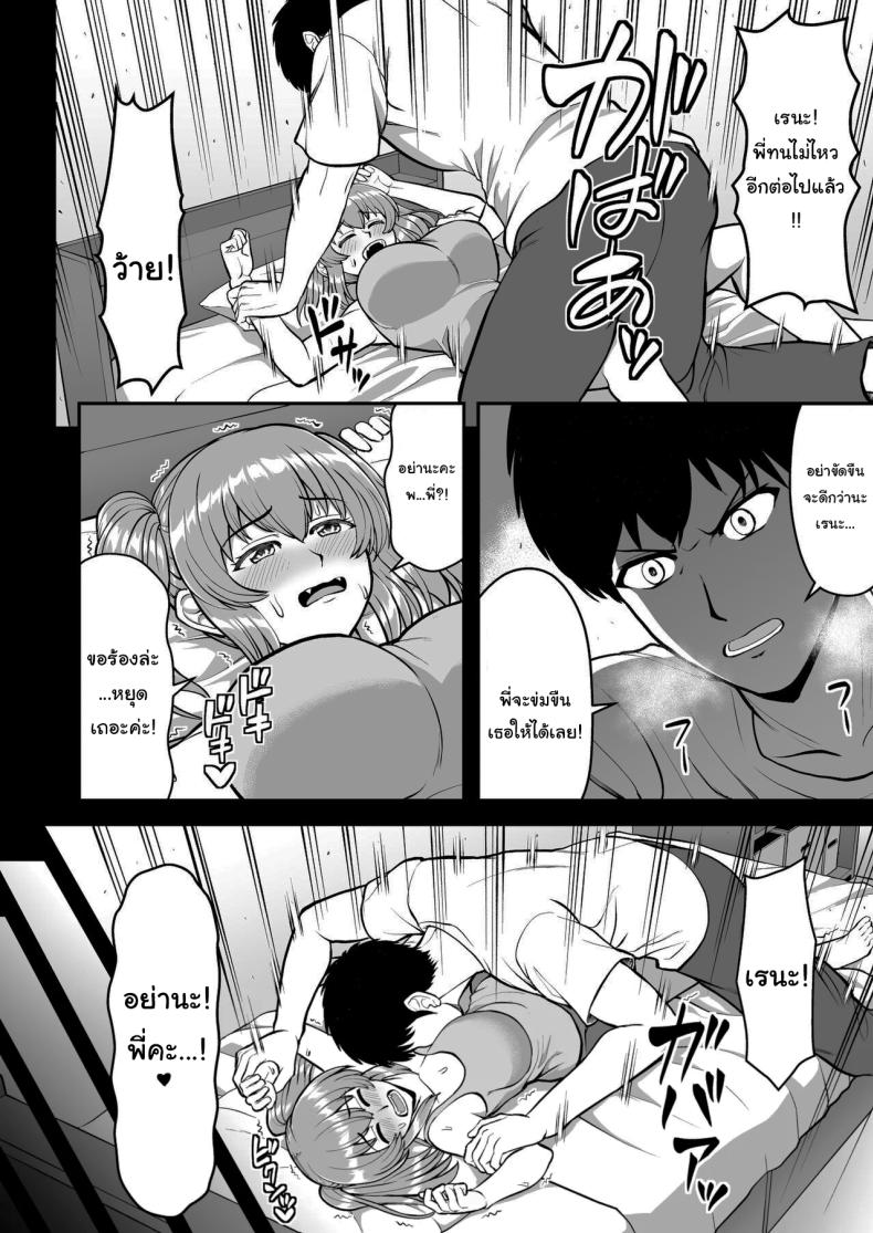 ไม่ว่ายังไงก็ไม่ยอมยกพี่จ๋าให้หรอกนะ [PROTMIND (Tatsumiya Motokazu)] Lolicon de Kusozako de Hentai no Chou Kimoi Watashi no Daidaidaidaidaisuki na Onii-chan o Watashi no Isshou no Dorei ni Shiteyatta wwwww – ไม่ว่ายังไงก็ไม่ยอมยกพี่จ๋าให้หรอกนะ [PROTMIND (Tatsumiya Motokazu)] Lolicon de Kusozako de Hentai no Chou Kimoi Watashi no Daidaidaidaidaisuki na Onii-chan o Watashi no Isshou no Dorei ni Shiteyatta wwwww หน้า 35