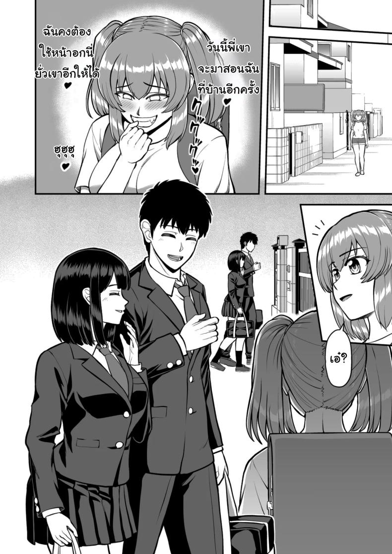 ไม่ว่ายังไงก็ไม่ยอมยกพี่จ๋าให้หรอกนะ [PROTMIND (Tatsumiya Motokazu)] Lolicon de Kusozako de Hentai no Chou Kimoi Watashi no Daidaidaidaidaisuki na Onii-chan o Watashi no Isshou no Dorei ni Shiteyatta wwwww – ไม่ว่ายังไงก็ไม่ยอมยกพี่จ๋าให้หรอกนะ [PROTMIND (Tatsumiya Motokazu)] Lolicon de Kusozako de Hentai no Chou Kimoi Watashi no Daidaidaidaidaisuki na Onii-chan o Watashi no Isshou no Dorei ni Shiteyatta wwwww หน้า 37