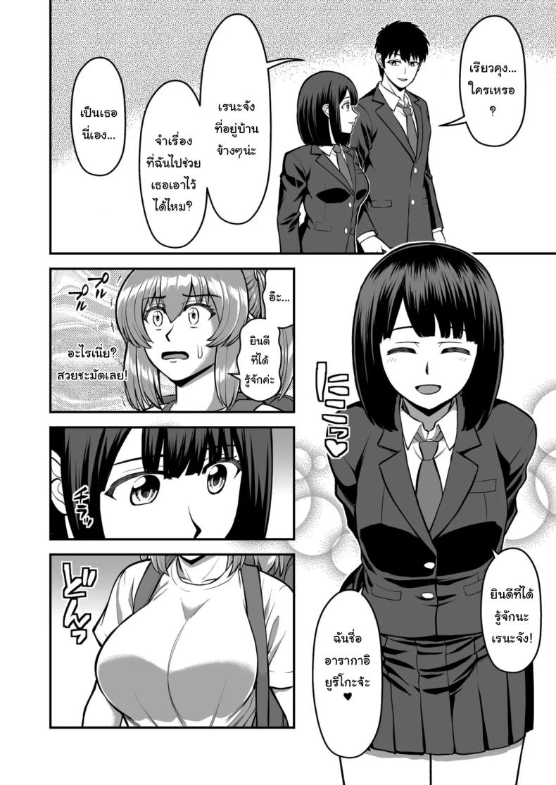 ไม่ว่ายังไงก็ไม่ยอมยกพี่จ๋าให้หรอกนะ [PROTMIND (Tatsumiya Motokazu)] Lolicon de Kusozako de Hentai no Chou Kimoi Watashi no Daidaidaidaidaisuki na Onii-chan o Watashi no Isshou no Dorei ni Shiteyatta wwwww – ไม่ว่ายังไงก็ไม่ยอมยกพี่จ๋าให้หรอกนะ [PROTMIND (Tatsumiya Motokazu)] Lolicon de Kusozako de Hentai no Chou Kimoi Watashi no Daidaidaidaidaisuki na Onii-chan o Watashi no Isshou no Dorei ni Shiteyatta wwwww หน้า 39