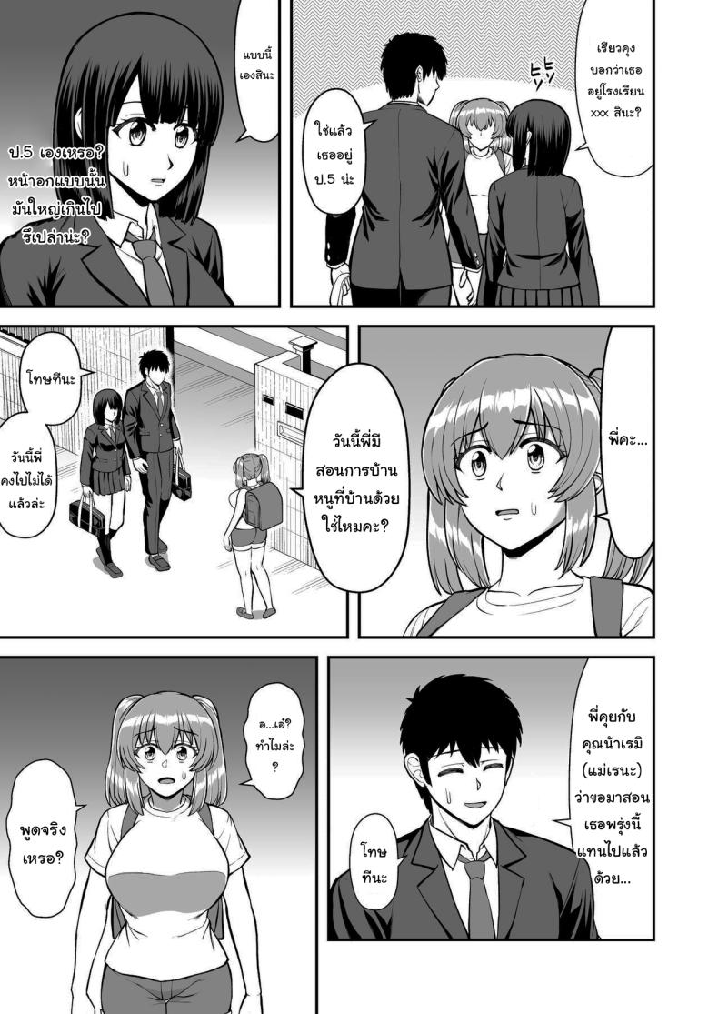 ไม่ว่ายังไงก็ไม่ยอมยกพี่จ๋าให้หรอกนะ [PROTMIND (Tatsumiya Motokazu)] Lolicon de Kusozako de Hentai no Chou Kimoi Watashi no Daidaidaidaidaisuki na Onii-chan o Watashi no Isshou no Dorei ni Shiteyatta wwwww – ไม่ว่ายังไงก็ไม่ยอมยกพี่จ๋าให้หรอกนะ [PROTMIND (Tatsumiya Motokazu)] Lolicon de Kusozako de Hentai no Chou Kimoi Watashi no Daidaidaidaidaisuki na Onii-chan o Watashi no Isshou no Dorei ni Shiteyatta wwwww หน้า 40