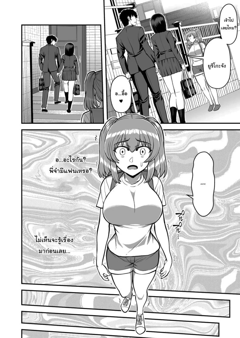 ไม่ว่ายังไงก็ไม่ยอมยกพี่จ๋าให้หรอกนะ [PROTMIND (Tatsumiya Motokazu)] Lolicon de Kusozako de Hentai no Chou Kimoi Watashi no Daidaidaidaidaisuki na Onii-chan o Watashi no Isshou no Dorei ni Shiteyatta wwwww – ไม่ว่ายังไงก็ไม่ยอมยกพี่จ๋าให้หรอกนะ [PROTMIND (Tatsumiya Motokazu)] Lolicon de Kusozako de Hentai no Chou Kimoi Watashi no Daidaidaidaidaisuki na Onii-chan o Watashi no Isshou no Dorei ni Shiteyatta wwwww หน้า 41
