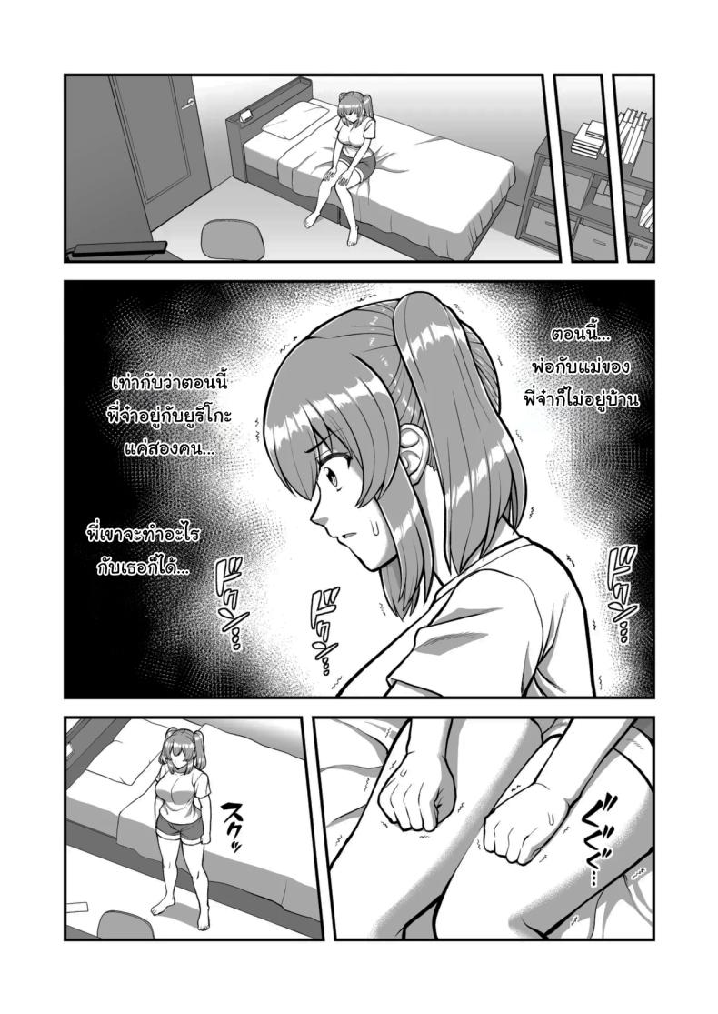 ไม่ว่ายังไงก็ไม่ยอมยกพี่จ๋าให้หรอกนะ [PROTMIND (Tatsumiya Motokazu)] Lolicon de Kusozako de Hentai no Chou Kimoi Watashi no Daidaidaidaidaisuki na Onii-chan o Watashi no Isshou no Dorei ni Shiteyatta wwwww – ไม่ว่ายังไงก็ไม่ยอมยกพี่จ๋าให้หรอกนะ [PROTMIND (Tatsumiya Motokazu)] Lolicon de Kusozako de Hentai no Chou Kimoi Watashi no Daidaidaidaidaisuki na Onii-chan o Watashi no Isshou no Dorei ni Shiteyatta wwwww หน้า 42