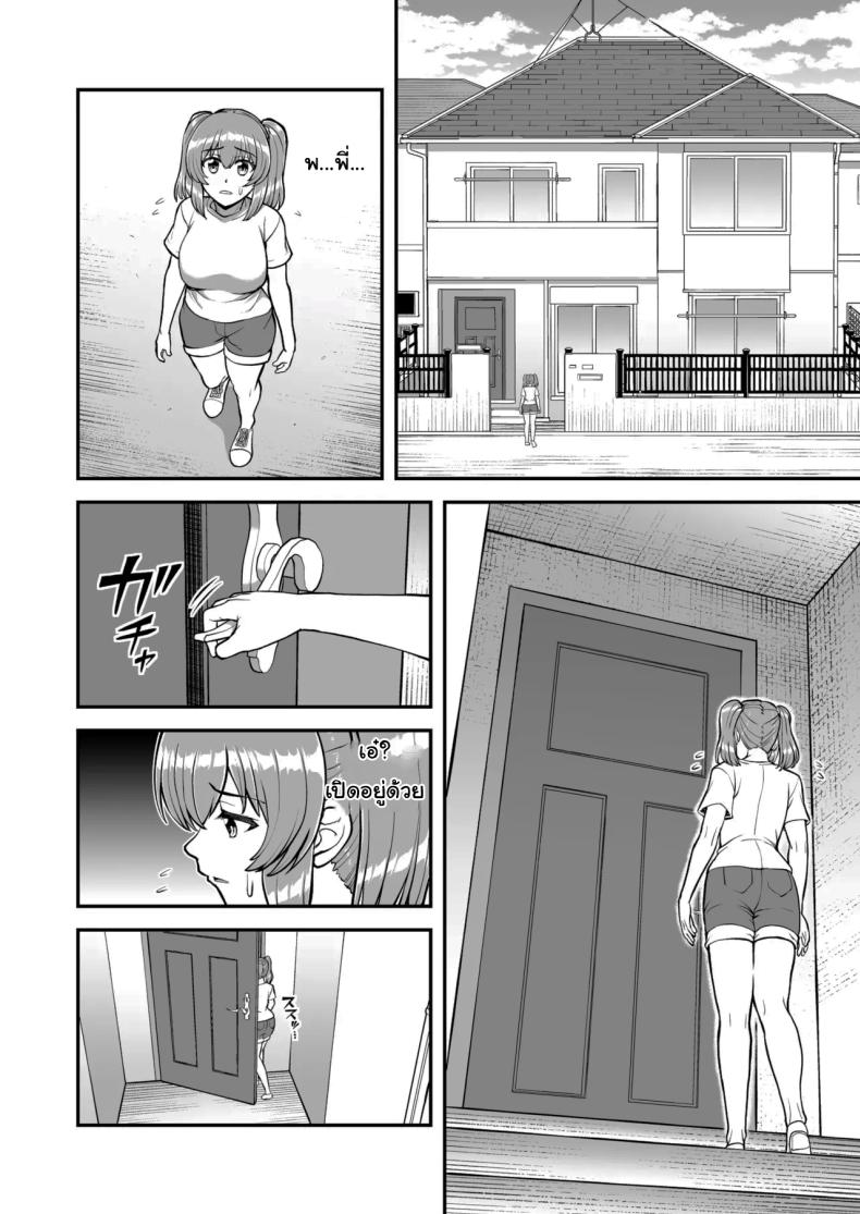 ไม่ว่ายังไงก็ไม่ยอมยกพี่จ๋าให้หรอกนะ [PROTMIND (Tatsumiya Motokazu)] Lolicon de Kusozako de Hentai no Chou Kimoi Watashi no Daidaidaidaidaisuki na Onii-chan o Watashi no Isshou no Dorei ni Shiteyatta wwwww – ไม่ว่ายังไงก็ไม่ยอมยกพี่จ๋าให้หรอกนะ [PROTMIND (Tatsumiya Motokazu)] Lolicon de Kusozako de Hentai no Chou Kimoi Watashi no Daidaidaidaidaisuki na Onii-chan o Watashi no Isshou no Dorei ni Shiteyatta wwwww หน้า 43