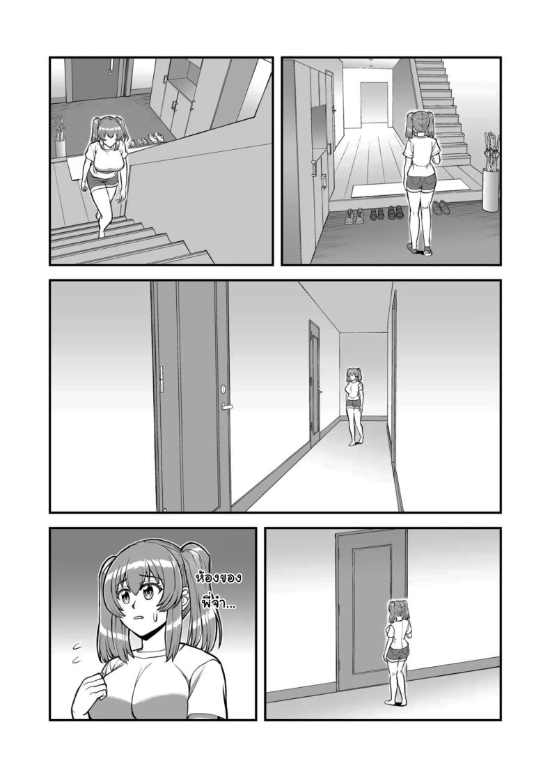 ไม่ว่ายังไงก็ไม่ยอมยกพี่จ๋าให้หรอกนะ [PROTMIND (Tatsumiya Motokazu)] Lolicon de Kusozako de Hentai no Chou Kimoi Watashi no Daidaidaidaidaisuki na Onii-chan o Watashi no Isshou no Dorei ni Shiteyatta wwwww – ไม่ว่ายังไงก็ไม่ยอมยกพี่จ๋าให้หรอกนะ [PROTMIND (Tatsumiya Motokazu)] Lolicon de Kusozako de Hentai no Chou Kimoi Watashi no Daidaidaidaidaisuki na Onii-chan o Watashi no Isshou no Dorei ni Shiteyatta wwwww หน้า 44