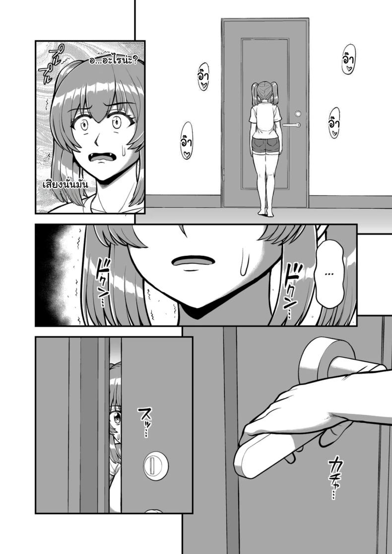 ไม่ว่ายังไงก็ไม่ยอมยกพี่จ๋าให้หรอกนะ [PROTMIND (Tatsumiya Motokazu)] Lolicon de Kusozako de Hentai no Chou Kimoi Watashi no Daidaidaidaidaisuki na Onii-chan o Watashi no Isshou no Dorei ni Shiteyatta wwwww – ไม่ว่ายังไงก็ไม่ยอมยกพี่จ๋าให้หรอกนะ [PROTMIND (Tatsumiya Motokazu)] Lolicon de Kusozako de Hentai no Chou Kimoi Watashi no Daidaidaidaidaisuki na Onii-chan o Watashi no Isshou no Dorei ni Shiteyatta wwwww หน้า 45