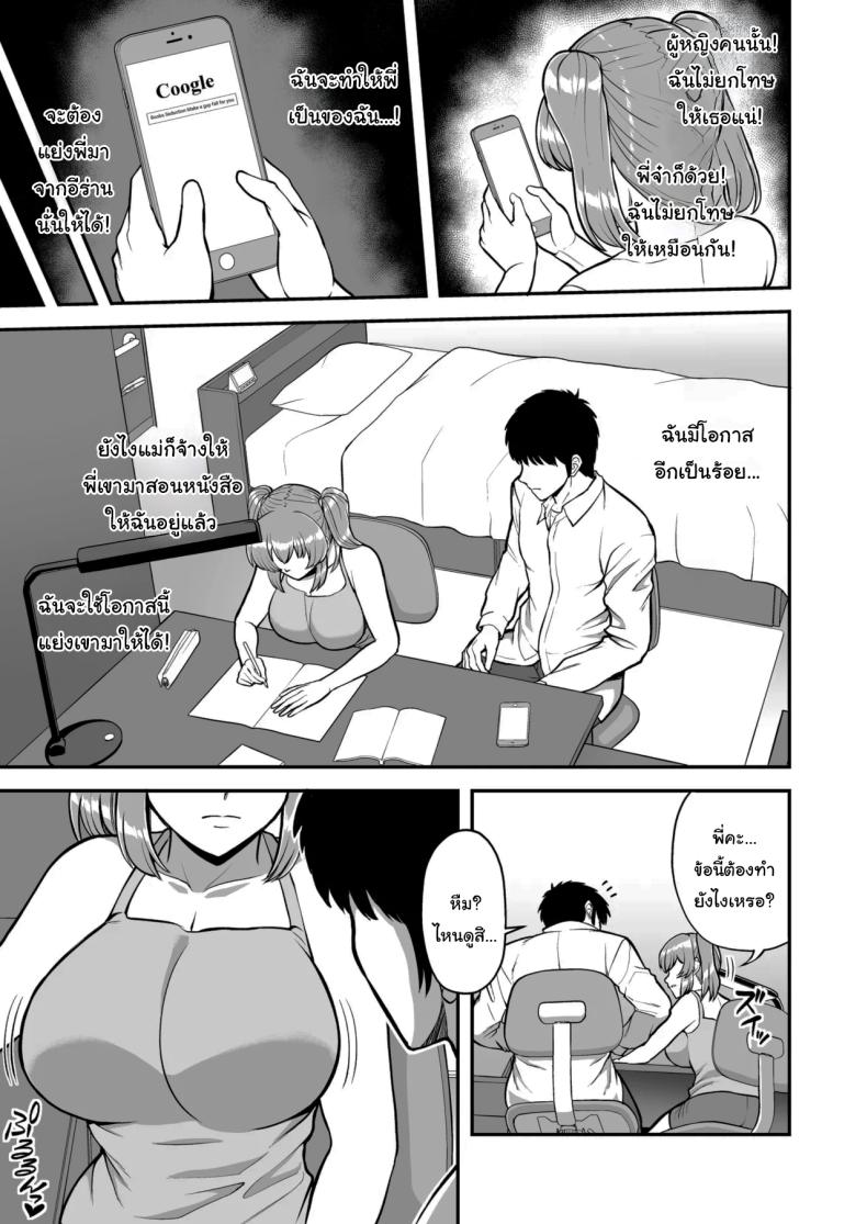 ไม่ว่ายังไงก็ไม่ยอมยกพี่จ๋าให้หรอกนะ [PROTMIND (Tatsumiya Motokazu)] Lolicon de Kusozako de Hentai no Chou Kimoi Watashi no Daidaidaidaidaisuki na Onii-chan o Watashi no Isshou no Dorei ni Shiteyatta wwwww – ไม่ว่ายังไงก็ไม่ยอมยกพี่จ๋าให้หรอกนะ [PROTMIND (Tatsumiya Motokazu)] Lolicon de Kusozako de Hentai no Chou Kimoi Watashi no Daidaidaidaidaisuki na Onii-chan o Watashi no Isshou no Dorei ni Shiteyatta wwwww หน้า 52