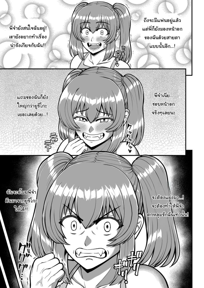 ไม่ว่ายังไงก็ไม่ยอมยกพี่จ๋าให้หรอกนะ [PROTMIND (Tatsumiya Motokazu)] Lolicon de Kusozako de Hentai no Chou Kimoi Watashi no Daidaidaidaidaisuki na Onii-chan o Watashi no Isshou no Dorei ni Shiteyatta wwwww – ไม่ว่ายังไงก็ไม่ยอมยกพี่จ๋าให้หรอกนะ [PROTMIND (Tatsumiya Motokazu)] Lolicon de Kusozako de Hentai no Chou Kimoi Watashi no Daidaidaidaidaisuki na Onii-chan o Watashi no Isshou no Dorei ni Shiteyatta wwwww หน้า 54