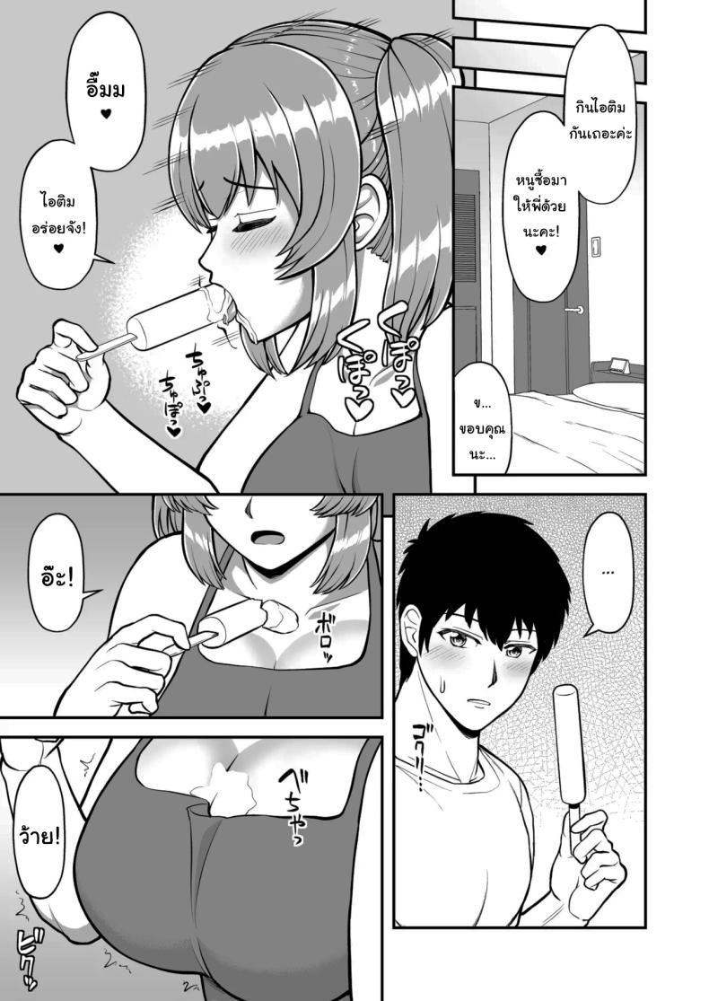 ไม่ว่ายังไงก็ไม่ยอมยกพี่จ๋าให้หรอกนะ [PROTMIND (Tatsumiya Motokazu)] Lolicon de Kusozako de Hentai no Chou Kimoi Watashi no Daidaidaidaidaisuki na Onii-chan o Watashi no Isshou no Dorei ni Shiteyatta wwwww – ไม่ว่ายังไงก็ไม่ยอมยกพี่จ๋าให้หรอกนะ [PROTMIND (Tatsumiya Motokazu)] Lolicon de Kusozako de Hentai no Chou Kimoi Watashi no Daidaidaidaidaisuki na Onii-chan o Watashi no Isshou no Dorei ni Shiteyatta wwwww หน้า 56