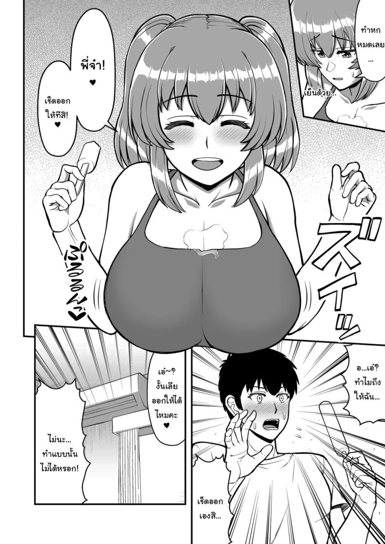 ไม่ว่ายังไงก็ไม่ยอมยกพี่จ๋าให้หรอกนะ [PROTMIND (Tatsumiya Motokazu)] Lolicon de Kusozako de Hentai no Chou Kimoi Watashi no Daidaidaidaidaisuki na Onii-chan o Watashi no Isshou no Dorei ni Shiteyatta wwwww – ไม่ว่ายังไงก็ไม่ยอมยกพี่จ๋าให้หรอกนะ [PROTMIND (Tatsumiya Motokazu)] Lolicon de Kusozako de Hentai no Chou Kimoi Watashi no Daidaidaidaidaisuki na Onii-chan o Watashi no Isshou no Dorei ni Shiteyatta wwwww หน้า 57