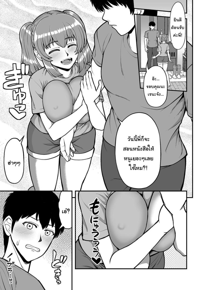 ไม่ว่ายังไงก็ไม่ยอมยกพี่จ๋าให้หรอกนะ [PROTMIND (Tatsumiya Motokazu)] Lolicon de Kusozako de Hentai no Chou Kimoi Watashi no Daidaidaidaidaisuki na Onii-chan o Watashi no Isshou no Dorei ni Shiteyatta wwwww – ไม่ว่ายังไงก็ไม่ยอมยกพี่จ๋าให้หรอกนะ [PROTMIND (Tatsumiya Motokazu)] Lolicon de Kusozako de Hentai no Chou Kimoi Watashi no Daidaidaidaidaisuki na Onii-chan o Watashi no Isshou no Dorei ni Shiteyatta wwwww หน้า 58