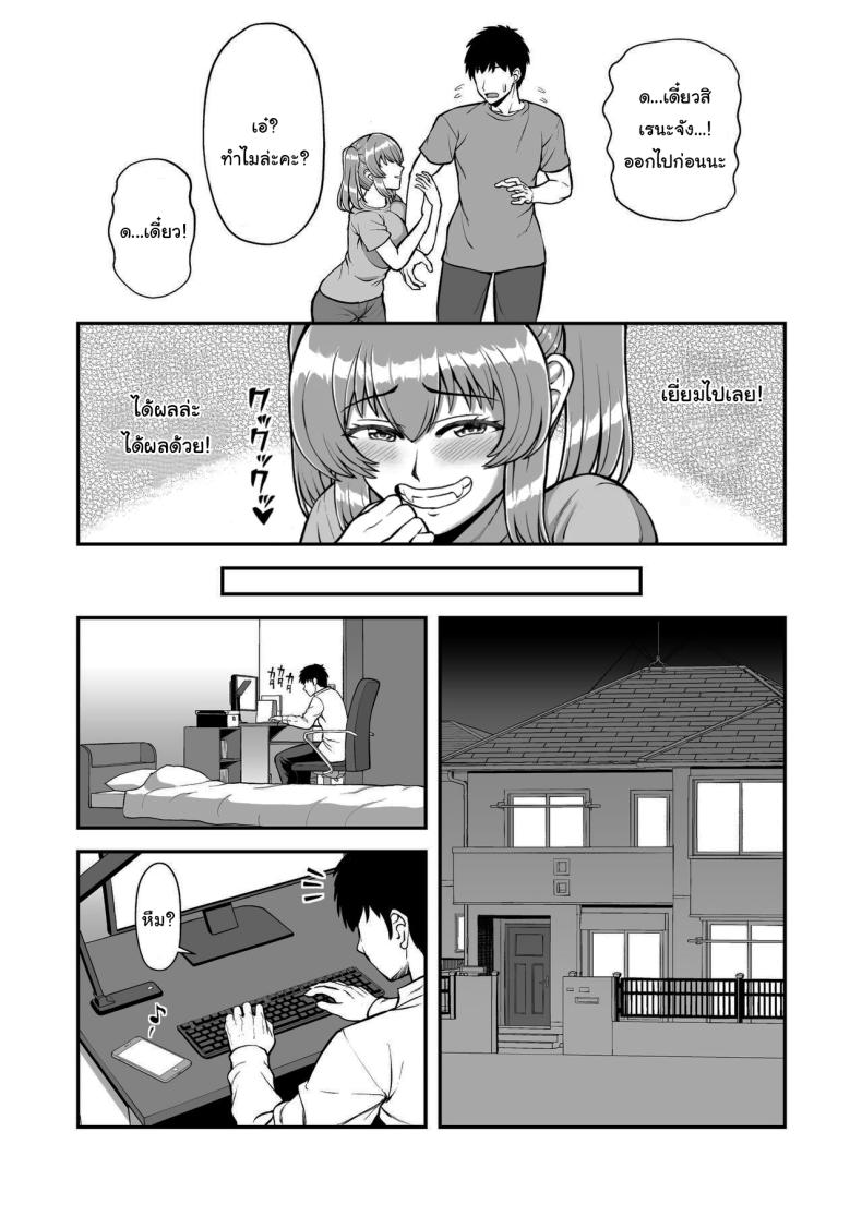 ไม่ว่ายังไงก็ไม่ยอมยกพี่จ๋าให้หรอกนะ [PROTMIND (Tatsumiya Motokazu)] Lolicon de Kusozako de Hentai no Chou Kimoi Watashi no Daidaidaidaidaisuki na Onii-chan o Watashi no Isshou no Dorei ni Shiteyatta wwwww – ไม่ว่ายังไงก็ไม่ยอมยกพี่จ๋าให้หรอกนะ [PROTMIND (Tatsumiya Motokazu)] Lolicon de Kusozako de Hentai no Chou Kimoi Watashi no Daidaidaidaidaisuki na Onii-chan o Watashi no Isshou no Dorei ni Shiteyatta wwwww หน้า 59