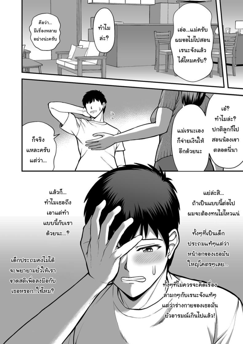 ไม่ว่ายังไงก็ไม่ยอมยกพี่จ๋าให้หรอกนะ [PROTMIND (Tatsumiya Motokazu)] Lolicon de Kusozako de Hentai no Chou Kimoi Watashi no Daidaidaidaidaisuki na Onii-chan o Watashi no Isshou no Dorei ni Shiteyatta wwwww – ไม่ว่ายังไงก็ไม่ยอมยกพี่จ๋าให้หรอกนะ [PROTMIND (Tatsumiya Motokazu)] Lolicon de Kusozako de Hentai no Chou Kimoi Watashi no Daidaidaidaidaisuki na Onii-chan o Watashi no Isshou no Dorei ni Shiteyatta wwwww หน้า 61