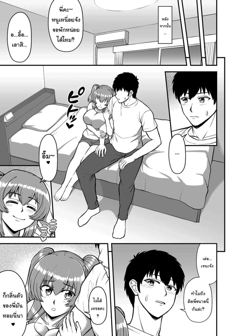 ไม่ว่ายังไงก็ไม่ยอมยกพี่จ๋าให้หรอกนะ [PROTMIND (Tatsumiya Motokazu)] Lolicon de Kusozako de Hentai no Chou Kimoi Watashi no Daidaidaidaidaisuki na Onii-chan o Watashi no Isshou no Dorei ni Shiteyatta wwwww – ไม่ว่ายังไงก็ไม่ยอมยกพี่จ๋าให้หรอกนะ [PROTMIND (Tatsumiya Motokazu)] Lolicon de Kusozako de Hentai no Chou Kimoi Watashi no Daidaidaidaidaisuki na Onii-chan o Watashi no Isshou no Dorei ni Shiteyatta wwwww หน้า 62