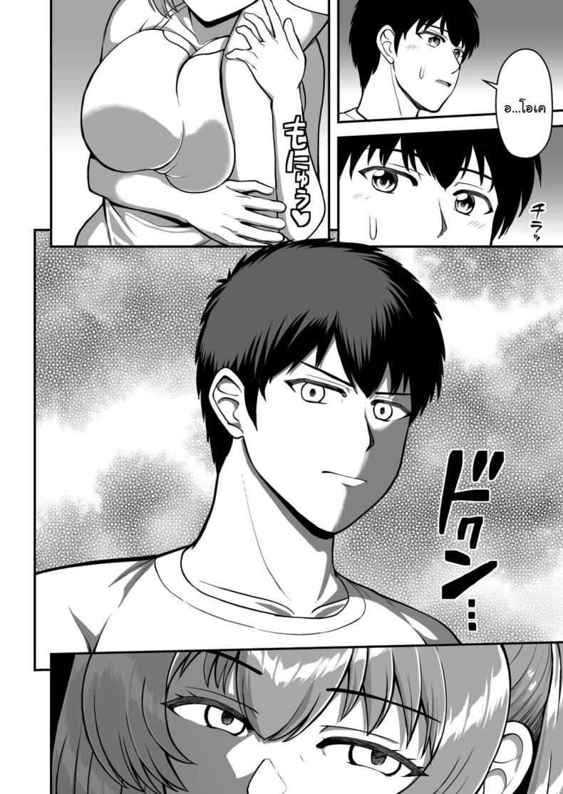ไม่ว่ายังไงก็ไม่ยอมยกพี่จ๋าให้หรอกนะ [PROTMIND (Tatsumiya Motokazu)] Lolicon de Kusozako de Hentai no Chou Kimoi Watashi no Daidaidaidaidaisuki na Onii-chan o Watashi no Isshou no Dorei ni Shiteyatta wwwww – ไม่ว่ายังไงก็ไม่ยอมยกพี่จ๋าให้หรอกนะ [PROTMIND (Tatsumiya Motokazu)] Lolicon de Kusozako de Hentai no Chou Kimoi Watashi no Daidaidaidaidaisuki na Onii-chan o Watashi no Isshou no Dorei ni Shiteyatta wwwww หน้า 63