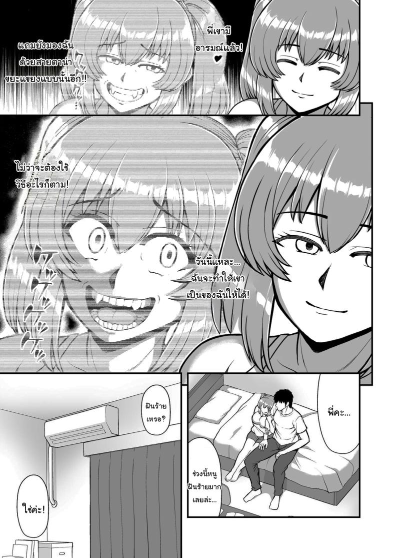 ไม่ว่ายังไงก็ไม่ยอมยกพี่จ๋าให้หรอกนะ [PROTMIND (Tatsumiya Motokazu)] Lolicon de Kusozako de Hentai no Chou Kimoi Watashi no Daidaidaidaidaisuki na Onii-chan o Watashi no Isshou no Dorei ni Shiteyatta wwwww – ไม่ว่ายังไงก็ไม่ยอมยกพี่จ๋าให้หรอกนะ [PROTMIND (Tatsumiya Motokazu)] Lolicon de Kusozako de Hentai no Chou Kimoi Watashi no Daidaidaidaidaisuki na Onii-chan o Watashi no Isshou no Dorei ni Shiteyatta wwwww หน้า 64