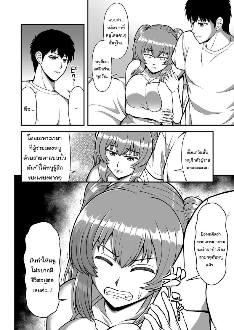 ไม่ว่ายังไงก็ไม่ยอมยกพี่จ๋าให้หรอกนะ [PROTMIND (Tatsumiya Motokazu)] Lolicon de Kusozako de Hentai no Chou Kimoi Watashi no Daidaidaidaidaisuki na Onii-chan o Watashi no Isshou no Dorei ni Shiteyatta wwwww – ไม่ว่ายังไงก็ไม่ยอมยกพี่จ๋าให้หรอกนะ [PROTMIND (Tatsumiya Motokazu)] Lolicon de Kusozako de Hentai no Chou Kimoi Watashi no Daidaidaidaidaisuki na Onii-chan o Watashi no Isshou no Dorei ni Shiteyatta wwwww หน้า 65