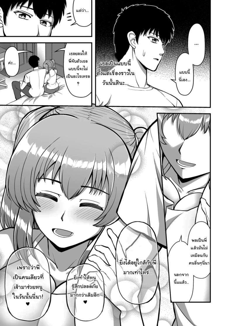 ไม่ว่ายังไงก็ไม่ยอมยกพี่จ๋าให้หรอกนะ [PROTMIND (Tatsumiya Motokazu)] Lolicon de Kusozako de Hentai no Chou Kimoi Watashi no Daidaidaidaidaisuki na Onii-chan o Watashi no Isshou no Dorei ni Shiteyatta wwwww – ไม่ว่ายังไงก็ไม่ยอมยกพี่จ๋าให้หรอกนะ [PROTMIND (Tatsumiya Motokazu)] Lolicon de Kusozako de Hentai no Chou Kimoi Watashi no Daidaidaidaidaisuki na Onii-chan o Watashi no Isshou no Dorei ni Shiteyatta wwwww หน้า 66