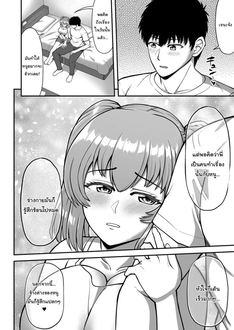 ไม่ว่ายังไงก็ไม่ยอมยกพี่จ๋าให้หรอกนะ [PROTMIND (Tatsumiya Motokazu)] Lolicon de Kusozako de Hentai no Chou Kimoi Watashi no Daidaidaidaidaisuki na Onii-chan o Watashi no Isshou no Dorei ni Shiteyatta wwwww – ไม่ว่ายังไงก็ไม่ยอมยกพี่จ๋าให้หรอกนะ [PROTMIND (Tatsumiya Motokazu)] Lolicon de Kusozako de Hentai no Chou Kimoi Watashi no Daidaidaidaidaisuki na Onii-chan o Watashi no Isshou no Dorei ni Shiteyatta wwwww หน้า 67