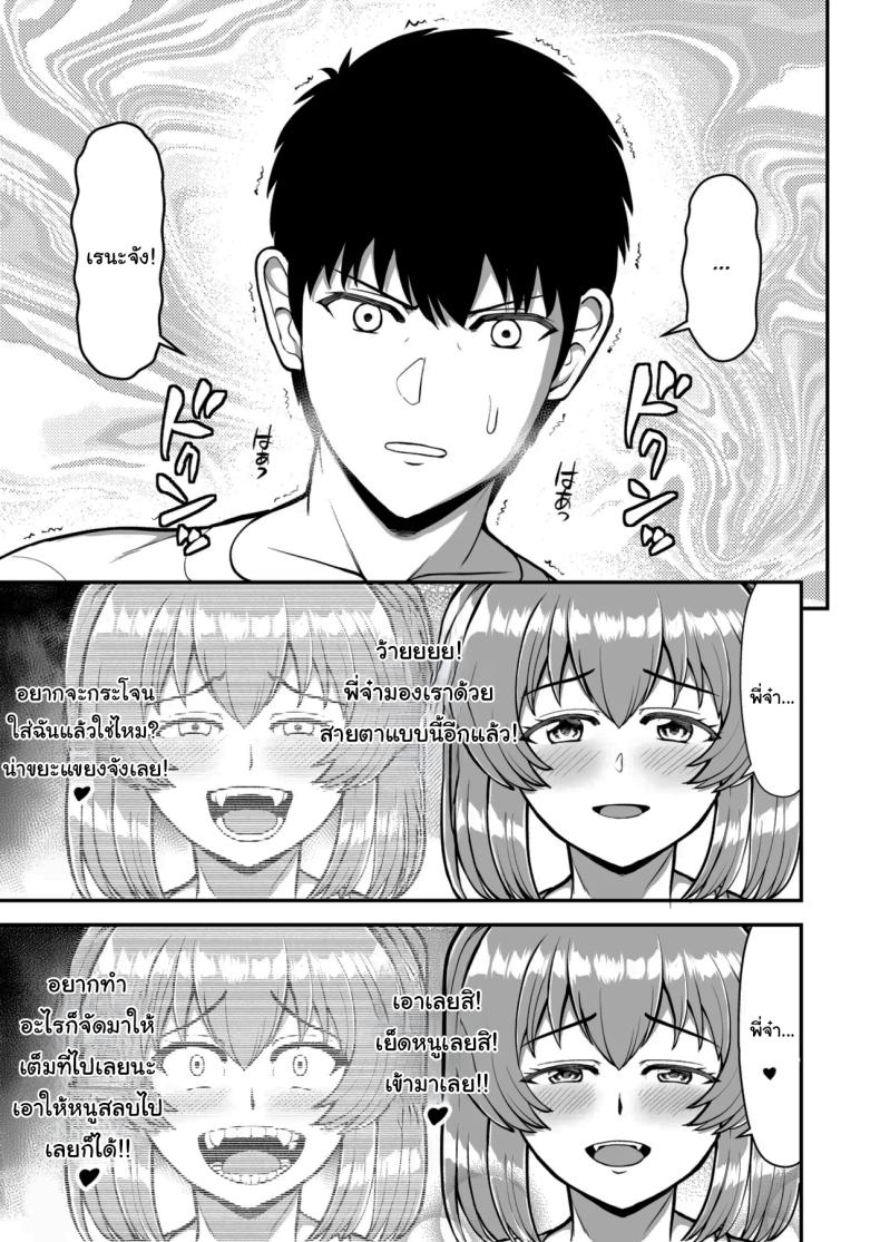 ไม่ว่ายังไงก็ไม่ยอมยกพี่จ๋าให้หรอกนะ [PROTMIND (Tatsumiya Motokazu)] Lolicon de Kusozako de Hentai no Chou Kimoi Watashi no Daidaidaidaidaisuki na Onii-chan o Watashi no Isshou no Dorei ni Shiteyatta wwwww – ไม่ว่ายังไงก็ไม่ยอมยกพี่จ๋าให้หรอกนะ [PROTMIND (Tatsumiya Motokazu)] Lolicon de Kusozako de Hentai no Chou Kimoi Watashi no Daidaidaidaidaisuki na Onii-chan o Watashi no Isshou no Dorei ni Shiteyatta wwwww หน้า 70
