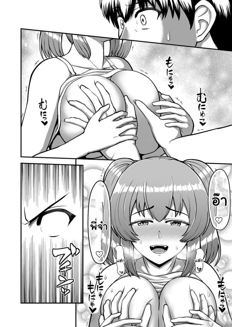 ไม่ว่ายังไงก็ไม่ยอมยกพี่จ๋าให้หรอกนะ [PROTMIND (Tatsumiya Motokazu)] Lolicon de Kusozako de Hentai no Chou Kimoi Watashi no Daidaidaidaidaisuki na Onii-chan o Watashi no Isshou no Dorei ni Shiteyatta wwwww – ไม่ว่ายังไงก็ไม่ยอมยกพี่จ๋าให้หรอกนะ [PROTMIND (Tatsumiya Motokazu)] Lolicon de Kusozako de Hentai no Chou Kimoi Watashi no Daidaidaidaidaisuki na Onii-chan o Watashi no Isshou no Dorei ni Shiteyatta wwwww หน้า 73