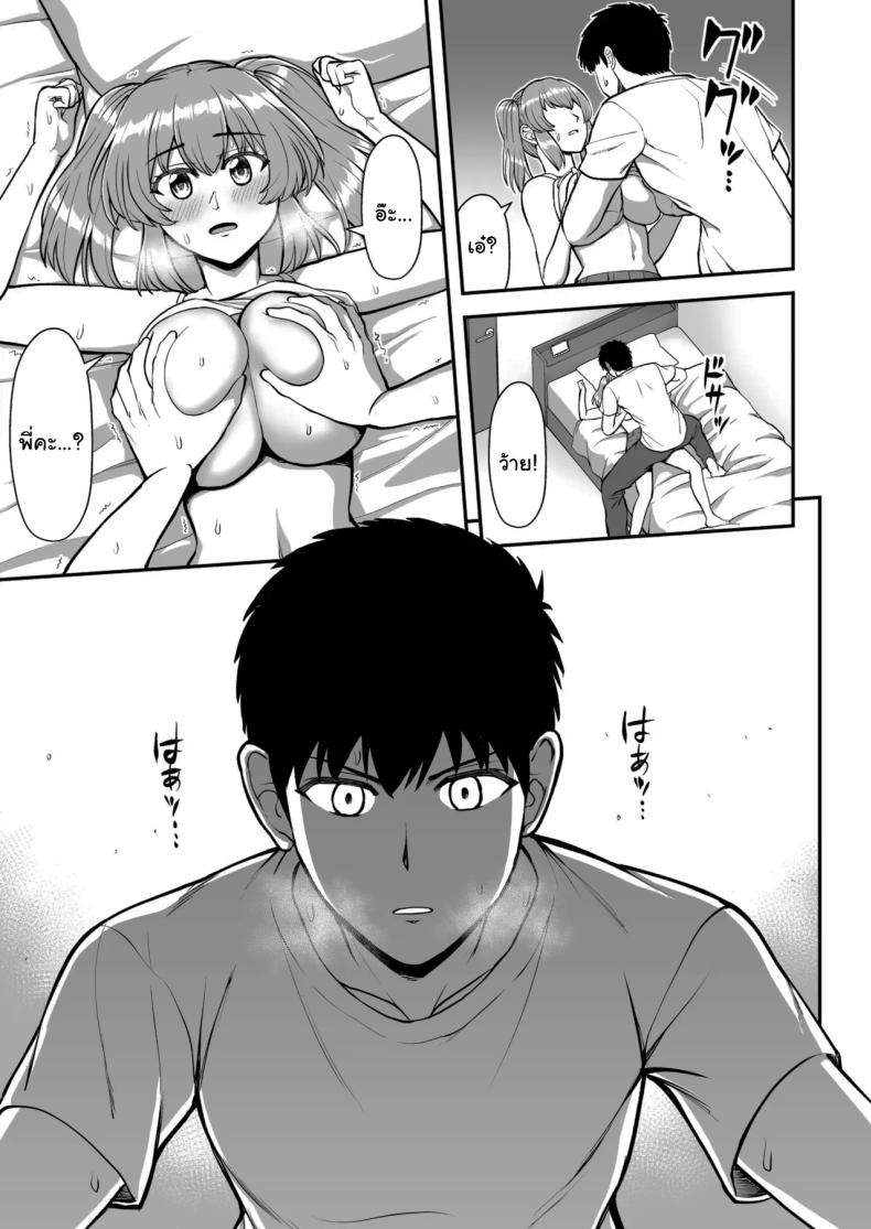 ไม่ว่ายังไงก็ไม่ยอมยกพี่จ๋าให้หรอกนะ [PROTMIND (Tatsumiya Motokazu)] Lolicon de Kusozako de Hentai no Chou Kimoi Watashi no Daidaidaidaidaisuki na Onii-chan o Watashi no Isshou no Dorei ni Shiteyatta wwwww – ไม่ว่ายังไงก็ไม่ยอมยกพี่จ๋าให้หรอกนะ [PROTMIND (Tatsumiya Motokazu)] Lolicon de Kusozako de Hentai no Chou Kimoi Watashi no Daidaidaidaidaisuki na Onii-chan o Watashi no Isshou no Dorei ni Shiteyatta wwwww หน้า 74