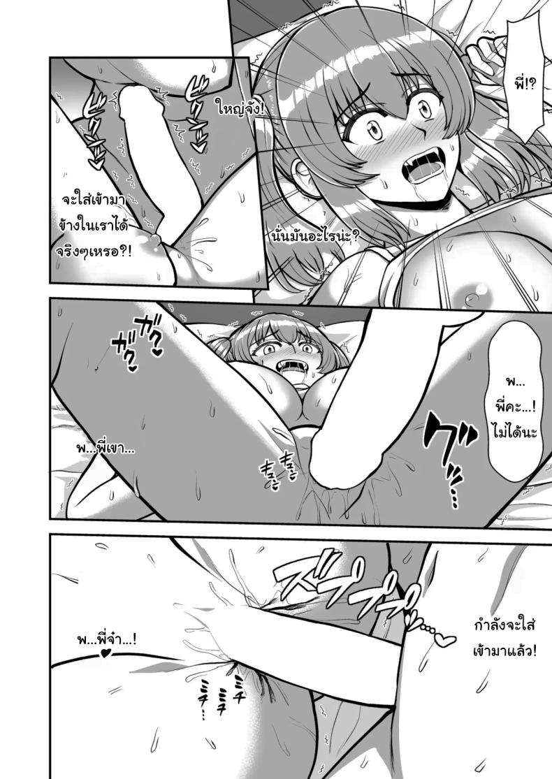 ไม่ว่ายังไงก็ไม่ยอมยกพี่จ๋าให้หรอกนะ [PROTMIND (Tatsumiya Motokazu)] Lolicon de Kusozako de Hentai no Chou Kimoi Watashi no Daidaidaidaidaisuki na Onii-chan o Watashi no Isshou no Dorei ni Shiteyatta wwwww – ไม่ว่ายังไงก็ไม่ยอมยกพี่จ๋าให้หรอกนะ [PROTMIND (Tatsumiya Motokazu)] Lolicon de Kusozako de Hentai no Chou Kimoi Watashi no Daidaidaidaidaisuki na Onii-chan o Watashi no Isshou no Dorei ni Shiteyatta wwwww หน้า 89