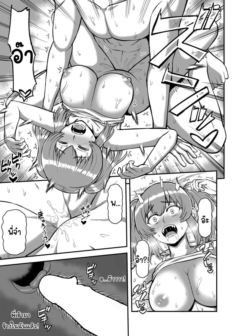 ไม่ว่ายังไงก็ไม่ยอมยกพี่จ๋าให้หรอกนะ [PROTMIND (Tatsumiya Motokazu)] Lolicon de Kusozako de Hentai no Chou Kimoi Watashi no Daidaidaidaidaisuki na Onii-chan o Watashi no Isshou no Dorei ni Shiteyatta wwwww – ไม่ว่ายังไงก็ไม่ยอมยกพี่จ๋าให้หรอกนะ [PROTMIND (Tatsumiya Motokazu)] Lolicon de Kusozako de Hentai no Chou Kimoi Watashi no Daidaidaidaidaisuki na Onii-chan o Watashi no Isshou no Dorei ni Shiteyatta wwwww หน้า 90
