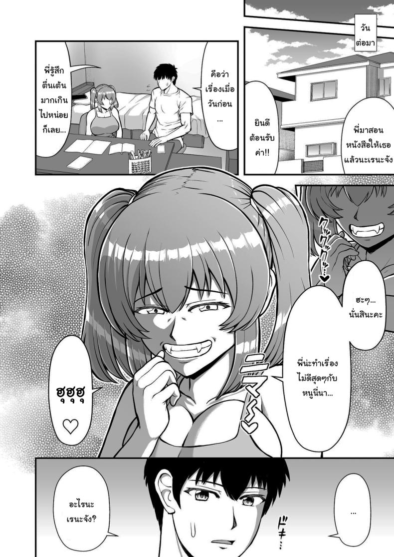 ไม่ว่ายังไงก็ไม่ยอมยกพี่จ๋าให้หรอกนะ [PROTMIND (Tatsumiya Motokazu)] Lolicon de Kusozako de Hentai no Chou Kimoi Watashi no Daidaidaidaidaisuki na Onii-chan o Watashi no Isshou no Dorei ni Shiteyatta wwwww – ไม่ว่ายังไงก็ไม่ยอมยกพี่จ๋าให้หรอกนะ [PROTMIND (Tatsumiya Motokazu)] Lolicon de Kusozako de Hentai no Chou Kimoi Watashi no Daidaidaidaidaisuki na Onii-chan o Watashi no Isshou no Dorei ni Shiteyatta wwwww หน้า 97