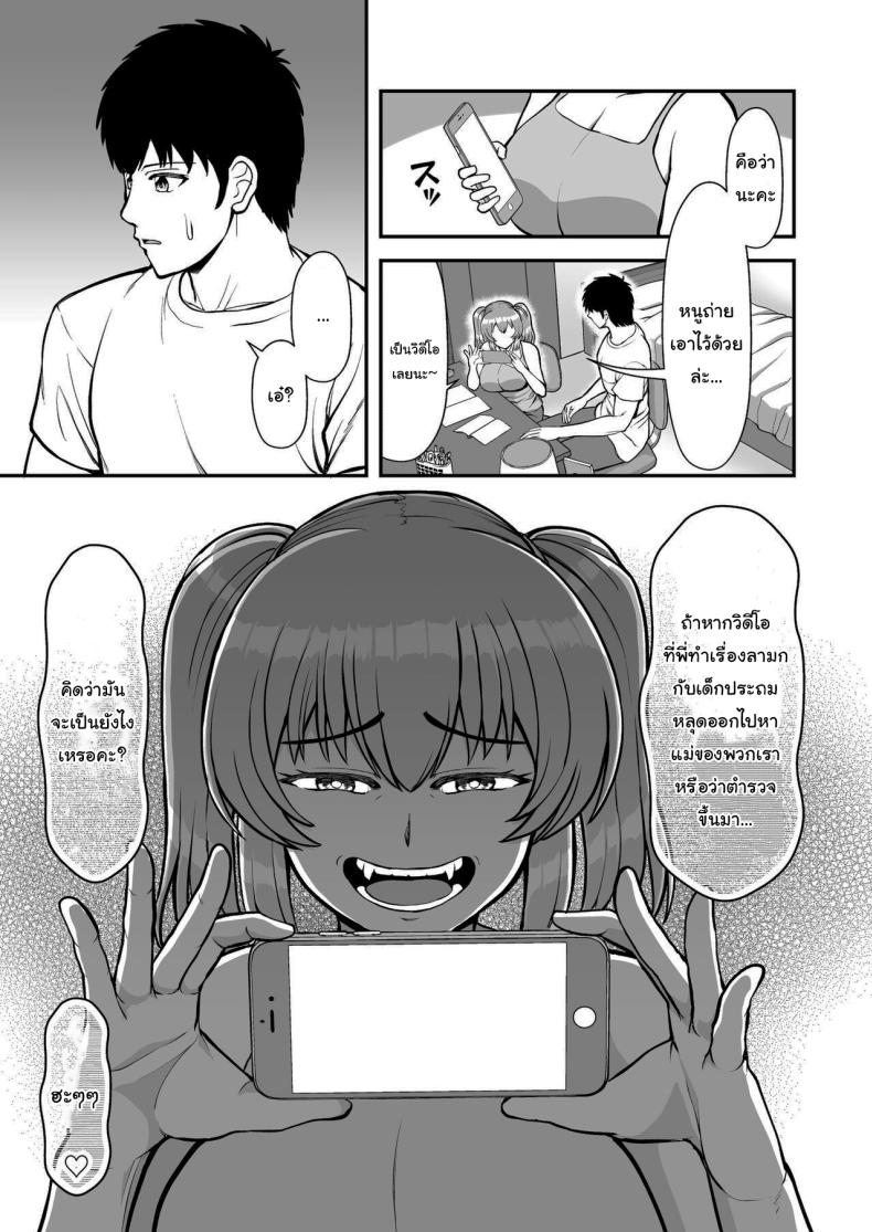 ไม่ว่ายังไงก็ไม่ยอมยกพี่จ๋าให้หรอกนะ [PROTMIND (Tatsumiya Motokazu)] Lolicon de Kusozako de Hentai no Chou Kimoi Watashi no Daidaidaidaidaisuki na Onii-chan o Watashi no Isshou no Dorei ni Shiteyatta wwwww – ไม่ว่ายังไงก็ไม่ยอมยกพี่จ๋าให้หรอกนะ [PROTMIND (Tatsumiya Motokazu)] Lolicon de Kusozako de Hentai no Chou Kimoi Watashi no Daidaidaidaidaisuki na Onii-chan o Watashi no Isshou no Dorei ni Shiteyatta wwwww หน้า 98