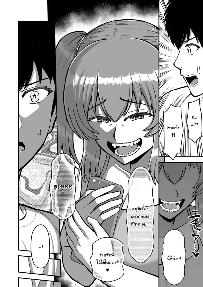 ไม่ว่ายังไงก็ไม่ยอมยกพี่จ๋าให้หรอกนะ [PROTMIND (Tatsumiya Motokazu)] Lolicon de Kusozako de Hentai no Chou Kimoi Watashi no Daidaidaidaidaisuki na Onii-chan o Watashi no Isshou no Dorei ni Shiteyatta wwwww – ไม่ว่ายังไงก็ไม่ยอมยกพี่จ๋าให้หรอกนะ [PROTMIND (Tatsumiya Motokazu)] Lolicon de Kusozako de Hentai no Chou Kimoi Watashi no Daidaidaidaidaisuki na Onii-chan o Watashi no Isshou no Dorei ni Shiteyatta wwwww หน้า 99