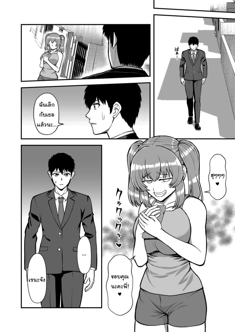 ไม่ว่ายังไงก็ไม่ยอมยกพี่จ๋าให้หรอกนะ [PROTMIND (Tatsumiya Motokazu)] Lolicon de Kusozako de Hentai no Chou Kimoi Watashi no Daidaidaidaidaisuki na Onii-chan o Watashi no Isshou no Dorei ni Shiteyatta wwwww – ไม่ว่ายังไงก็ไม่ยอมยกพี่จ๋าให้หรอกนะ [PROTMIND (Tatsumiya Motokazu)] Lolicon de Kusozako de Hentai no Chou Kimoi Watashi no Daidaidaidaidaisuki na Onii-chan o Watashi no Isshou no Dorei ni Shiteyatta wwwww หน้า 103