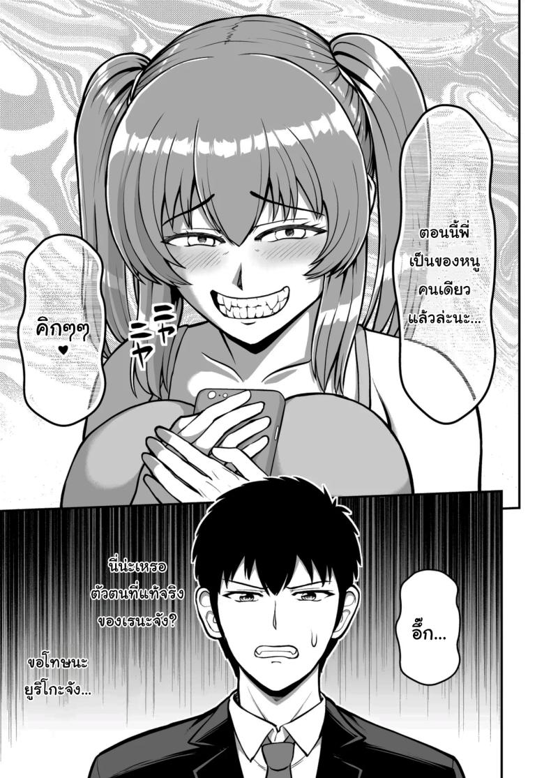 ไม่ว่ายังไงก็ไม่ยอมยกพี่จ๋าให้หรอกนะ [PROTMIND (Tatsumiya Motokazu)] Lolicon de Kusozako de Hentai no Chou Kimoi Watashi no Daidaidaidaidaisuki na Onii-chan o Watashi no Isshou no Dorei ni Shiteyatta wwwww – ไม่ว่ายังไงก็ไม่ยอมยกพี่จ๋าให้หรอกนะ [PROTMIND (Tatsumiya Motokazu)] Lolicon de Kusozako de Hentai no Chou Kimoi Watashi no Daidaidaidaidaisuki na Onii-chan o Watashi no Isshou no Dorei ni Shiteyatta wwwww หน้า 104