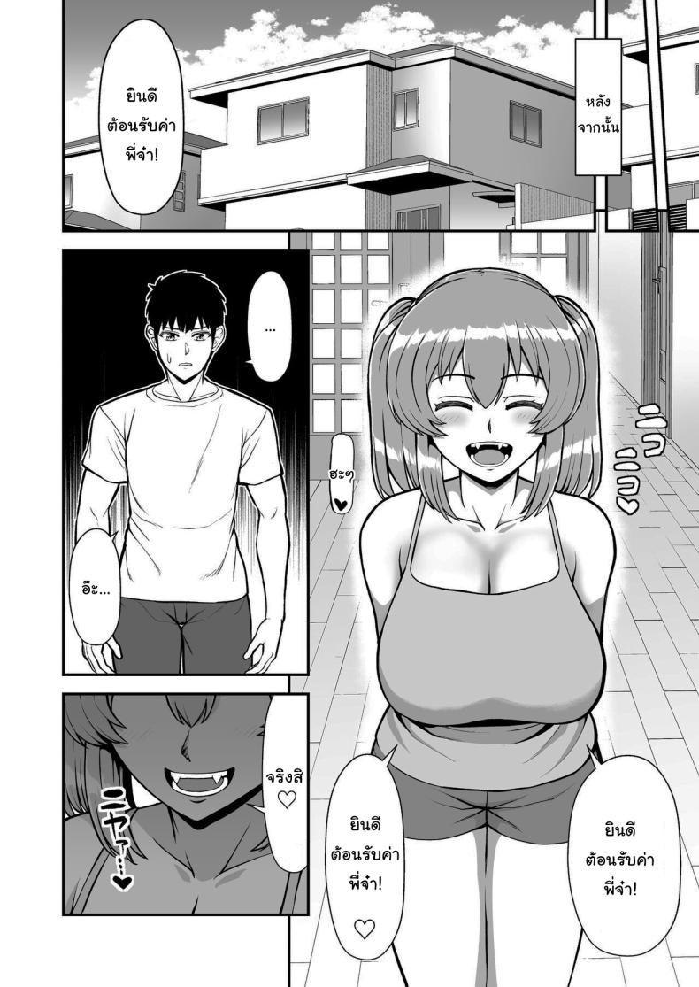 ไม่ว่ายังไงก็ไม่ยอมยกพี่จ๋าให้หรอกนะ [PROTMIND (Tatsumiya Motokazu)] Lolicon de Kusozako de Hentai no Chou Kimoi Watashi no Daidaidaidaidaisuki na Onii-chan o Watashi no Isshou no Dorei ni Shiteyatta wwwww – ไม่ว่ายังไงก็ไม่ยอมยกพี่จ๋าให้หรอกนะ [PROTMIND (Tatsumiya Motokazu)] Lolicon de Kusozako de Hentai no Chou Kimoi Watashi no Daidaidaidaidaisuki na Onii-chan o Watashi no Isshou no Dorei ni Shiteyatta wwwww หน้า 105