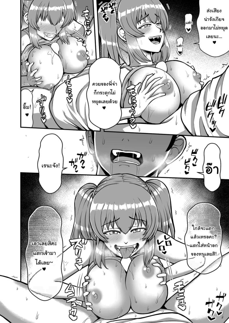 ไม่ว่ายังไงก็ไม่ยอมยกพี่จ๋าให้หรอกนะ [PROTMIND (Tatsumiya Motokazu)] Lolicon de Kusozako de Hentai no Chou Kimoi Watashi no Daidaidaidaidaisuki na Onii-chan o Watashi no Isshou no Dorei ni Shiteyatta wwwww – ไม่ว่ายังไงก็ไม่ยอมยกพี่จ๋าให้หรอกนะ [PROTMIND (Tatsumiya Motokazu)] Lolicon de Kusozako de Hentai no Chou Kimoi Watashi no Daidaidaidaidaisuki na Onii-chan o Watashi no Isshou no Dorei ni Shiteyatta wwwww หน้า 109