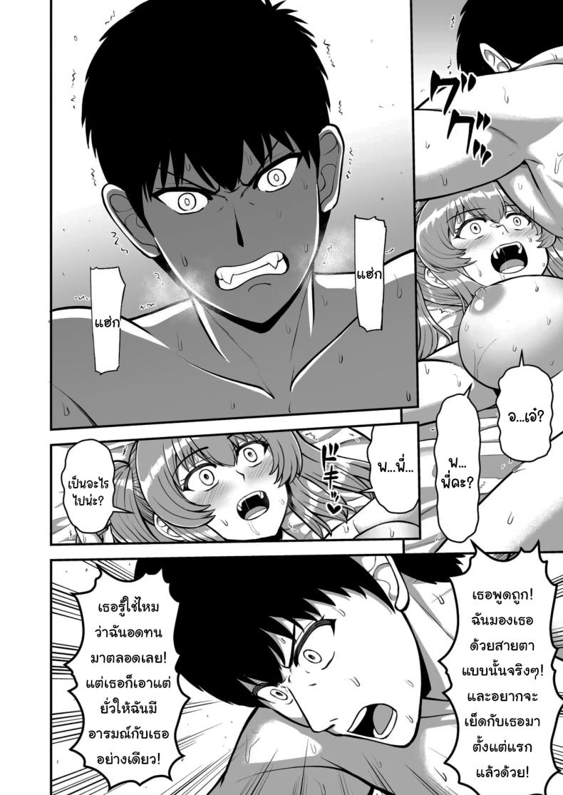 ไม่ว่ายังไงก็ไม่ยอมยกพี่จ๋าให้หรอกนะ [PROTMIND (Tatsumiya Motokazu)] Lolicon de Kusozako de Hentai no Chou Kimoi Watashi no Daidaidaidaidaisuki na Onii-chan o Watashi no Isshou no Dorei ni Shiteyatta wwwww – ไม่ว่ายังไงก็ไม่ยอมยกพี่จ๋าให้หรอกนะ [PROTMIND (Tatsumiya Motokazu)] Lolicon de Kusozako de Hentai no Chou Kimoi Watashi no Daidaidaidaidaisuki na Onii-chan o Watashi no Isshou no Dorei ni Shiteyatta wwwww หน้า 125