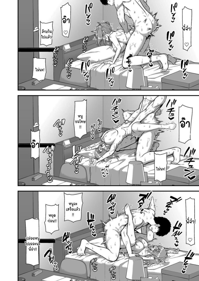 ไม่ว่ายังไงก็ไม่ยอมยกพี่จ๋าให้หรอกนะ [PROTMIND (Tatsumiya Motokazu)] Lolicon de Kusozako de Hentai no Chou Kimoi Watashi no Daidaidaidaidaisuki na Onii-chan o Watashi no Isshou no Dorei ni Shiteyatta wwwww – ไม่ว่ายังไงก็ไม่ยอมยกพี่จ๋าให้หรอกนะ [PROTMIND (Tatsumiya Motokazu)] Lolicon de Kusozako de Hentai no Chou Kimoi Watashi no Daidaidaidaidaisuki na Onii-chan o Watashi no Isshou no Dorei ni Shiteyatta wwwww หน้า 135