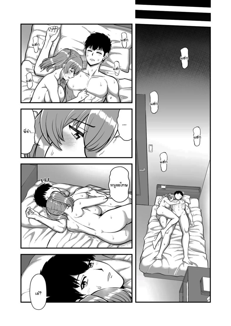 ไม่ว่ายังไงก็ไม่ยอมยกพี่จ๋าให้หรอกนะ [PROTMIND (Tatsumiya Motokazu)] Lolicon de Kusozako de Hentai no Chou Kimoi Watashi no Daidaidaidaidaisuki na Onii-chan o Watashi no Isshou no Dorei ni Shiteyatta wwwww – ไม่ว่ายังไงก็ไม่ยอมยกพี่จ๋าให้หรอกนะ [PROTMIND (Tatsumiya Motokazu)] Lolicon de Kusozako de Hentai no Chou Kimoi Watashi no Daidaidaidaidaisuki na Onii-chan o Watashi no Isshou no Dorei ni Shiteyatta wwwww หน้า 141