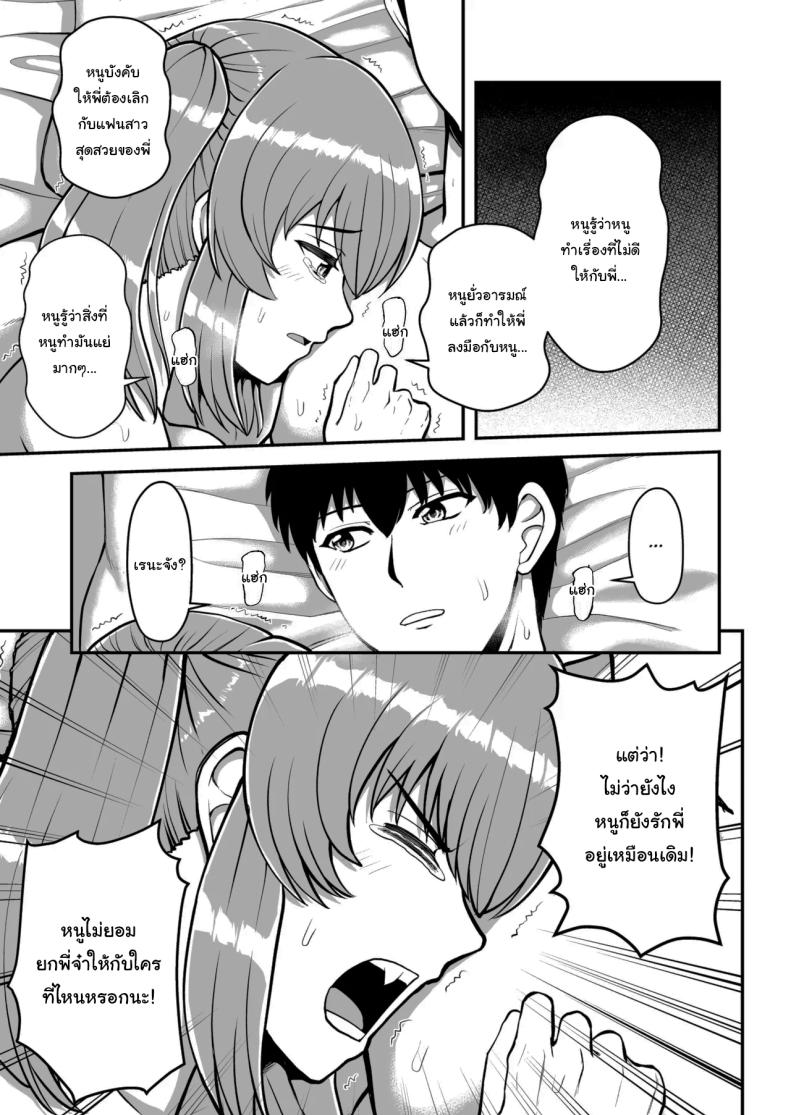 ไม่ว่ายังไงก็ไม่ยอมยกพี่จ๋าให้หรอกนะ [PROTMIND (Tatsumiya Motokazu)] Lolicon de Kusozako de Hentai no Chou Kimoi Watashi no Daidaidaidaidaisuki na Onii-chan o Watashi no Isshou no Dorei ni Shiteyatta wwwww – ไม่ว่ายังไงก็ไม่ยอมยกพี่จ๋าให้หรอกนะ [PROTMIND (Tatsumiya Motokazu)] Lolicon de Kusozako de Hentai no Chou Kimoi Watashi no Daidaidaidaidaisuki na Onii-chan o Watashi no Isshou no Dorei ni Shiteyatta wwwww หน้า 142