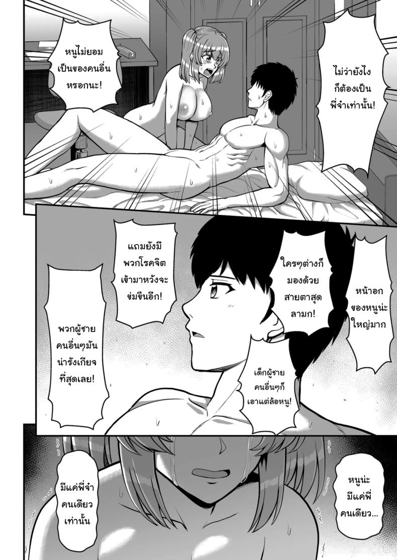 ไม่ว่ายังไงก็ไม่ยอมยกพี่จ๋าให้หรอกนะ [PROTMIND (Tatsumiya Motokazu)] Lolicon de Kusozako de Hentai no Chou Kimoi Watashi no Daidaidaidaidaisuki na Onii-chan o Watashi no Isshou no Dorei ni Shiteyatta wwwww – ไม่ว่ายังไงก็ไม่ยอมยกพี่จ๋าให้หรอกนะ [PROTMIND (Tatsumiya Motokazu)] Lolicon de Kusozako de Hentai no Chou Kimoi Watashi no Daidaidaidaidaisuki na Onii-chan o Watashi no Isshou no Dorei ni Shiteyatta wwwww หน้า 143