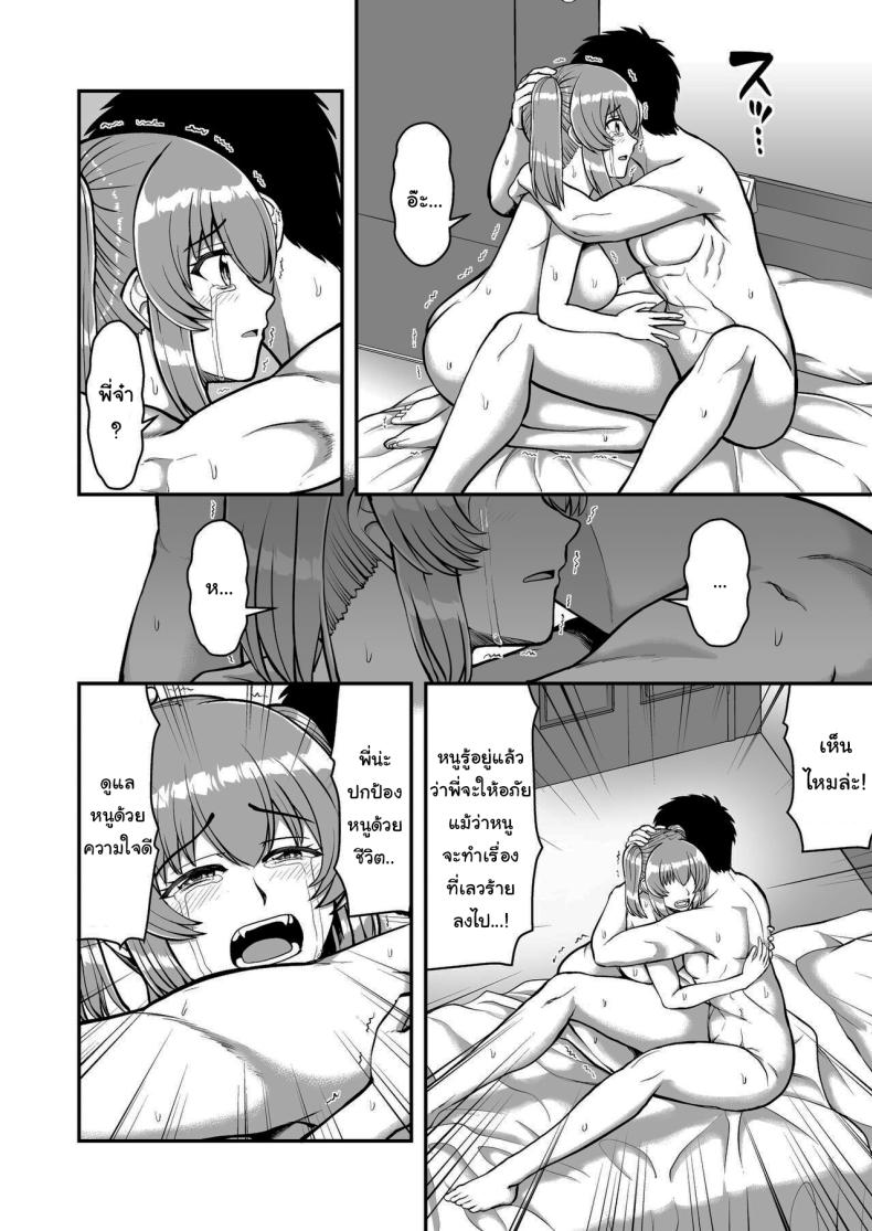 ไม่ว่ายังไงก็ไม่ยอมยกพี่จ๋าให้หรอกนะ [PROTMIND (Tatsumiya Motokazu)] Lolicon de Kusozako de Hentai no Chou Kimoi Watashi no Daidaidaidaidaisuki na Onii-chan o Watashi no Isshou no Dorei ni Shiteyatta wwwww – ไม่ว่ายังไงก็ไม่ยอมยกพี่จ๋าให้หรอกนะ [PROTMIND (Tatsumiya Motokazu)] Lolicon de Kusozako de Hentai no Chou Kimoi Watashi no Daidaidaidaidaisuki na Onii-chan o Watashi no Isshou no Dorei ni Shiteyatta wwwww หน้า 145