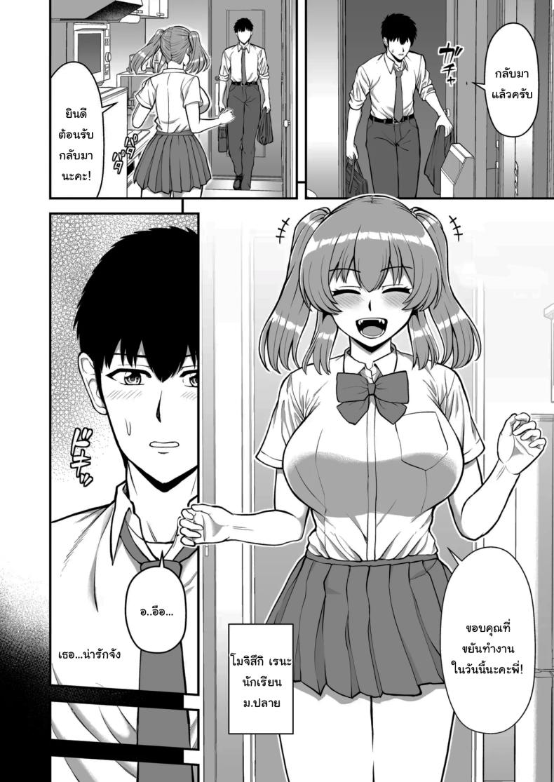 ไม่ว่ายังไงก็ไม่ยอมยกพี่จ๋าให้หรอกนะ [PROTMIND (Tatsumiya Motokazu)] Lolicon de Kusozako de Hentai no Chou Kimoi Watashi no Daidaidaidaidaisuki na Onii-chan o Watashi no Isshou no Dorei ni Shiteyatta wwwww – ไม่ว่ายังไงก็ไม่ยอมยกพี่จ๋าให้หรอกนะ [PROTMIND (Tatsumiya Motokazu)] Lolicon de Kusozako de Hentai no Chou Kimoi Watashi no Daidaidaidaidaisuki na Onii-chan o Watashi no Isshou no Dorei ni Shiteyatta wwwww หน้า 149