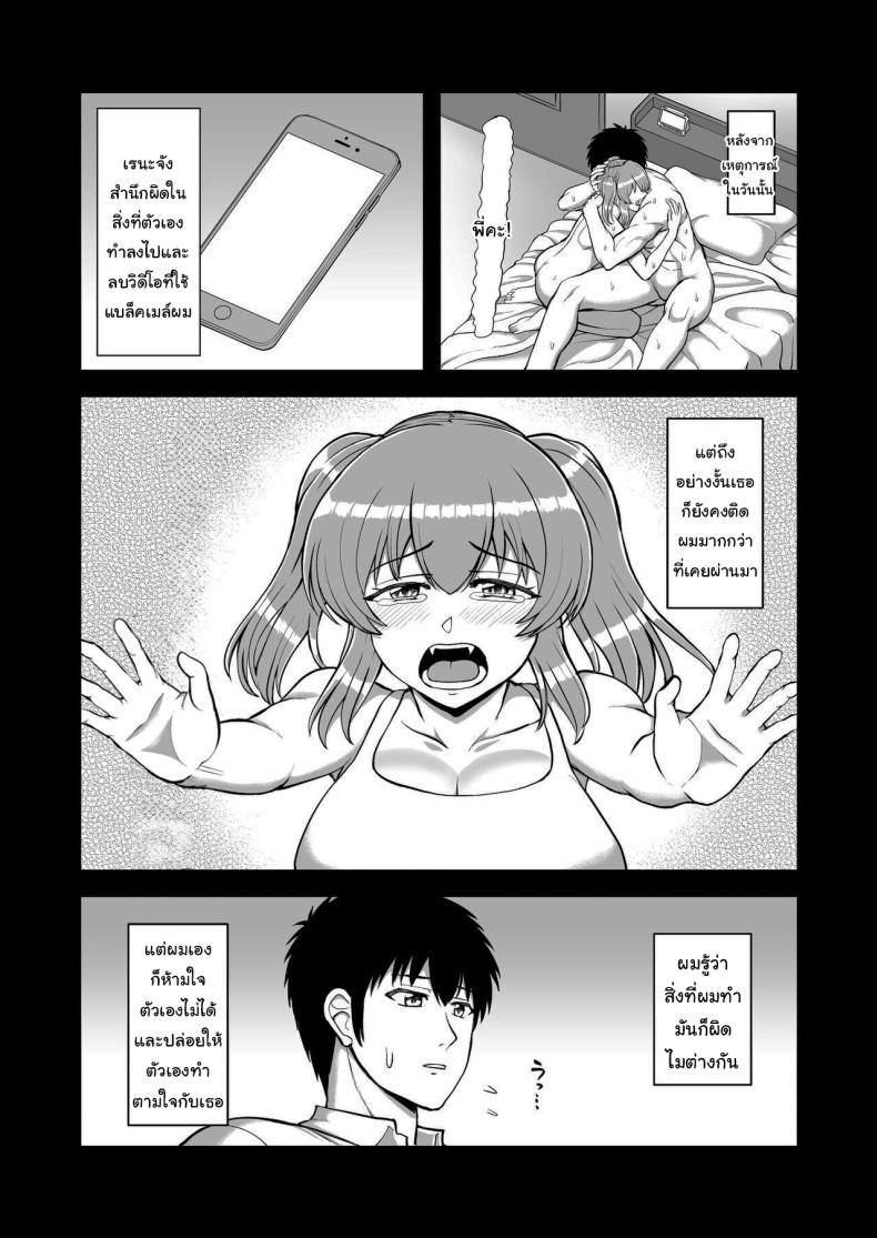 ไม่ว่ายังไงก็ไม่ยอมยกพี่จ๋าให้หรอกนะ [PROTMIND (Tatsumiya Motokazu)] Lolicon de Kusozako de Hentai no Chou Kimoi Watashi no Daidaidaidaidaisuki na Onii-chan o Watashi no Isshou no Dorei ni Shiteyatta wwwww – ไม่ว่ายังไงก็ไม่ยอมยกพี่จ๋าให้หรอกนะ [PROTMIND (Tatsumiya Motokazu)] Lolicon de Kusozako de Hentai no Chou Kimoi Watashi no Daidaidaidaidaisuki na Onii-chan o Watashi no Isshou no Dorei ni Shiteyatta wwwww หน้า 150